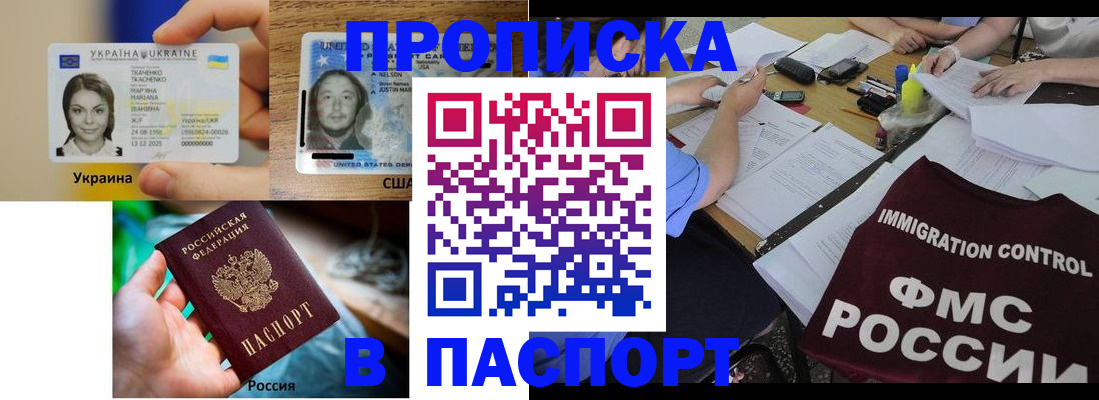 временная регистрация собственник в Липецке