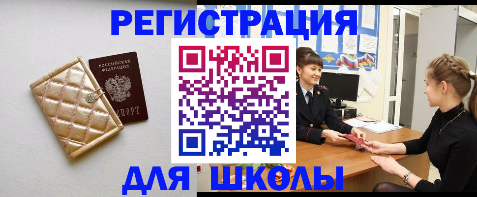 регистрация для дет. сада в Липецке