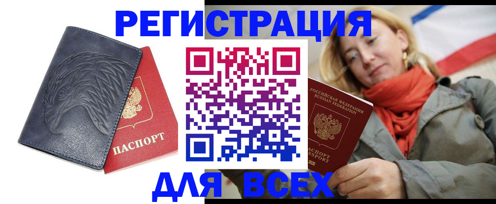 временная регистрация в квартире в Липецке