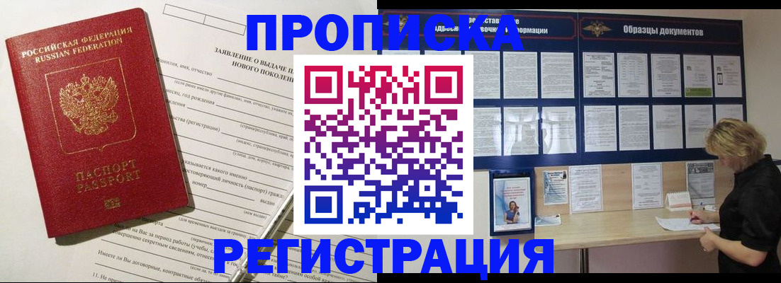 прописка иностранных граждан в Липецке