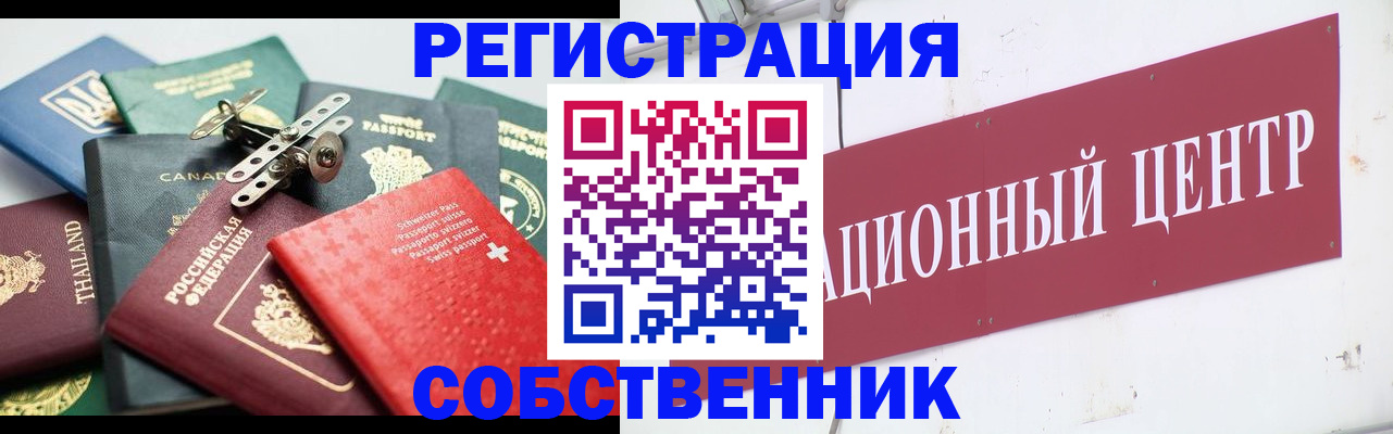 миграционный учет в Липецке